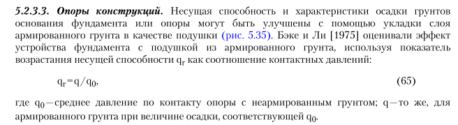 Выдержка из книги К.Д. Джоунса